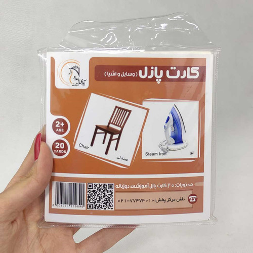 خرید کارت پازل وسایل و اشیا آوای بامداد