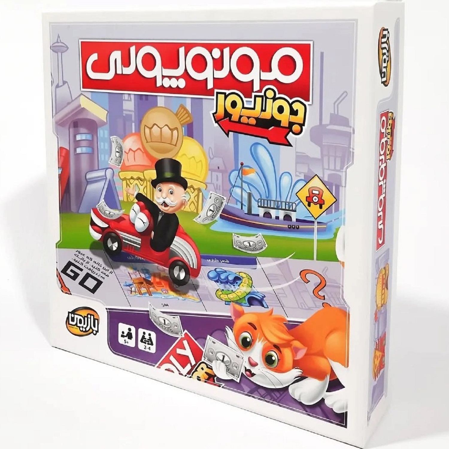 خرید مونوپولی جونیور بازیمن