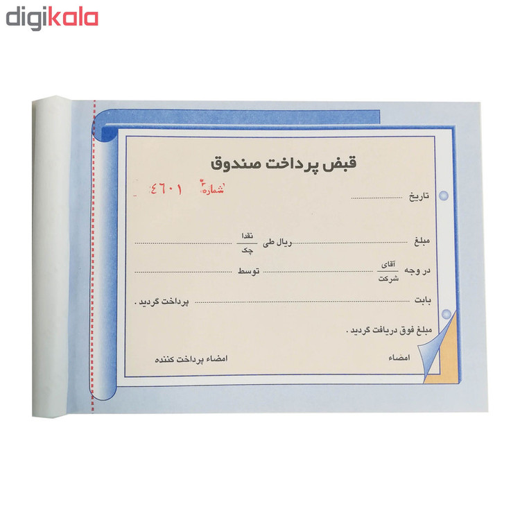قبض پرداخت صندوق سایز B6 کد PS1002 بسته 2 عددی
