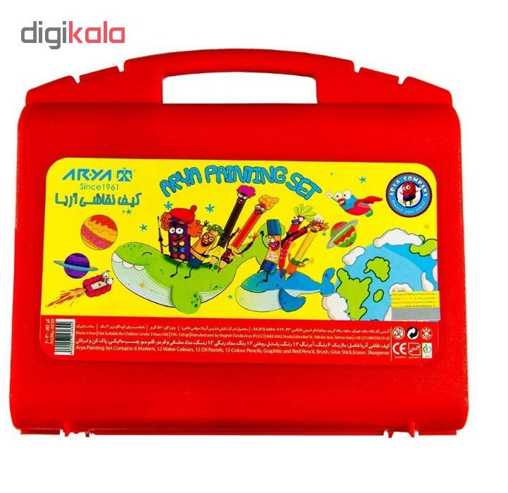 بسته نقاشی آریا مدل Briefcase