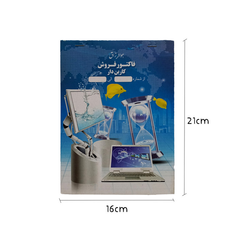 فاکتور فروش طرح کاربن دار و بدون کاربن کد 21-16 بسته 4 عددی